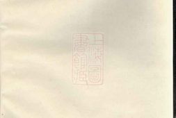 5573.金城川朱氏宗谱 PDF电子版下载
