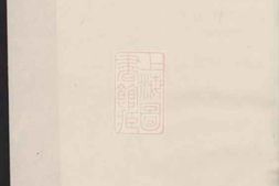 5574.皇甫庄朱氏宗谱： 十卷：[宜兴] PDF电子版下载
