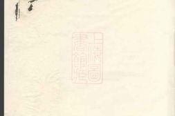 5582.毗陵朱氏统宗谱： 六卷 PDF电子版下载