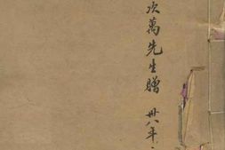 5608.海盐朱氏族谱： 二十卷 PDF电子版下载