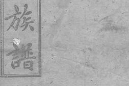 5614.萍西南江口朱氏族谱： [萍乡] PDF电子版下载