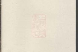 5617.朱氏续修族谱： 七卷，首二卷：[湖南常德] PDF电子版下载
