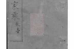 5619.朱氏家乘： 不分卷：[崇明] PDF电子版下载