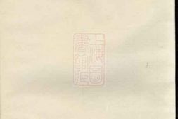 5645.上湘军山朱氏四修族谱： [湘乡] PDF电子版下载