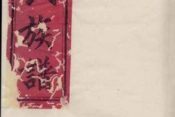 5656.朱氏族谱： 六卷：[瑞金] PDF电子版下载