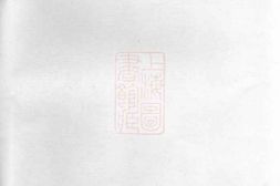 5687.泮塘朱氏宗谱： [义乌] PDF电子版下载