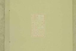 5691.梅陇朱氏宗谱： 十一卷，首一卷：[义乌] PDF电子版下载
