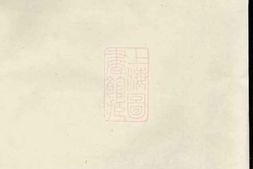 5692.梅陇朱氏宗谱： [义乌] PDF电子版下载
