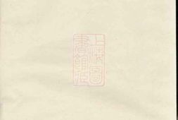 5693.梅陇朱氏宗谱： [义乌] PDF电子版下载