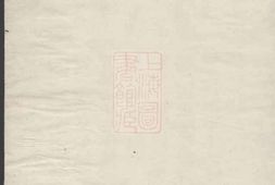 5697.梅陇朱氏追远宗谱： [义乌] PDF电子版下载