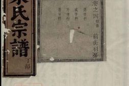 5701.赤岸朱氏宗谱： [义乌] PDF电子版下载