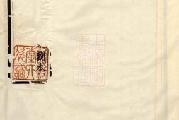 5793.任氏宗谱： 十六卷：[镇江、宜兴] PDF电子版下载