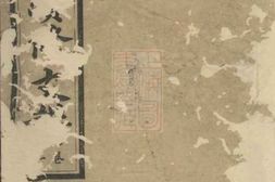 5797.向氏续修支谱： 六卷，首一卷：[宁乡] PDF电子版下载