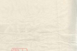 5821.瑞邑城南江氏四修族谱： 不分卷：[瑞金] PDF电子版下载