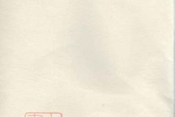 5825.歙北江村济阳江氏续修合谱： 不分卷：[歙县] PDF电子版下载