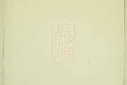 5870.岘西杜氏宗谱： [东阳] PDF电子版下载