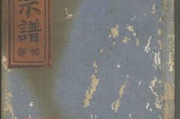 5905.杜氏宗谱 PDF电子版下载
