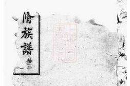 5934.五桂塘李氏七修族谱 PDF电子版下载