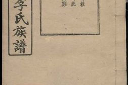 5945.石桥垅李氏族谱 PDF电子版下载