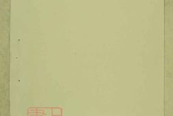 5975.李氏宗谱： 不分卷：[江西永丰] PDF电子版下载
