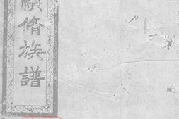5986.李氏续修族谱： [江西] PDF电子版下载