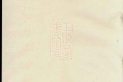 5995.理田李氏宗谱： [祁门] PDF电子版下载