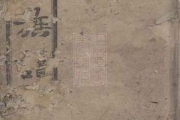 6007.李氏三修族谱： [邵阳] PDF电子版下载