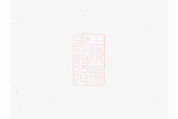 6031.木香李氏宗谱： 三十二卷：[东阳] PDF电子版下载
