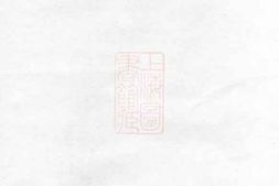 6074.浦阳李氏宗谱 PDF电子版下载