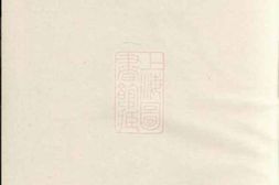 6088.董庄李氏宗谱： 十二卷，首一卷：[常州] PDF电子版下载