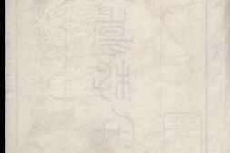 6096.旌阳李氏宗谱 PDF电子版下载