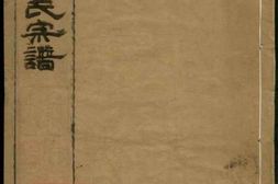 6103.蓉湖李氏宗谱： 八卷：[无锡] PDF电子版下载