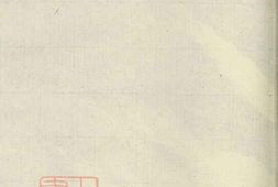 6109.李氏宗谱： [湖南] PDF电子版下载