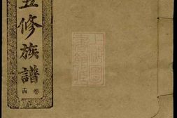 6114.李氏五修族谱： [湖南] PDF电子版下载