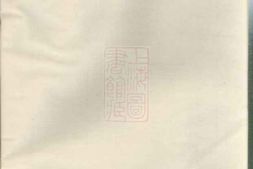 6119.李氏族谱： [湖北] PDF电子版下载