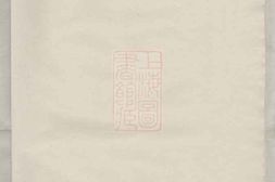 6121.李氏支谱： 五卷：[湘阴] PDF电子版下载