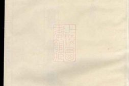 6122.李氏重修族谱： [湘阴] PDF电子版下载