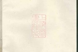 6171.乐安赤石李氏宗谱 PDF电子版下载