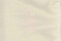 6187.李氏族谱： [镇江] PDF电子版下载