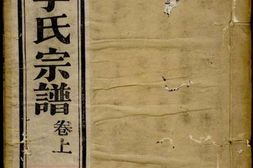 6188.京江李氏宗谱 PDF电子版下载