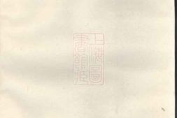 6205.灵泉李氏宗谱： [兰溪] PDF电子版下载