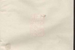 6206.灵泉李氏宗谱： [兰溪] PDF电子版下载