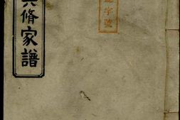 6214.富里李氏六修家谱 PDF电子版下载
