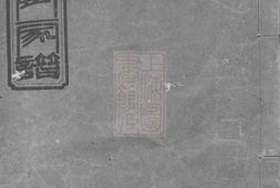 6390.资阳吴氏六修家谱： [益阳] PDF电子版下载