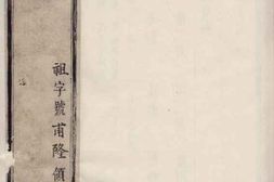 6392.吴氏族谱： 十二卷：[常州] PDF电子版下载
