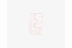 6398.吴氏宗谱： [崇明] PDF电子版下载