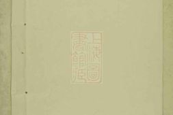 6426.大玄吴氏宗谱： 二十五卷，首一卷：[义乌] PDF电子版下载