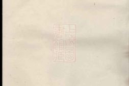 6427.大圆吴氏宗谱： [义乌] PDF电子版下载