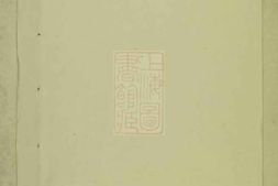 6428.大元吴氏宗谱： [义乌] PDF电子版下载
