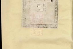 6473.暨阳凤山吴氏宗谱： 六卷 PDF电子版下载
